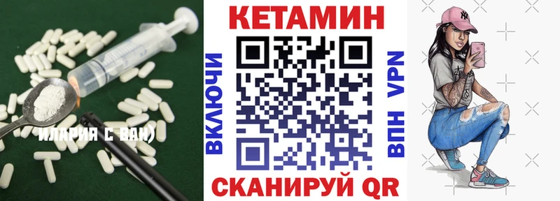 КЕТАМИН VHQ  Ейск 
