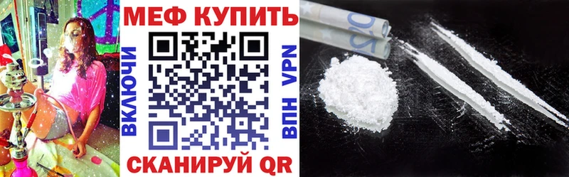 МЕФ VHQ  Ейск 