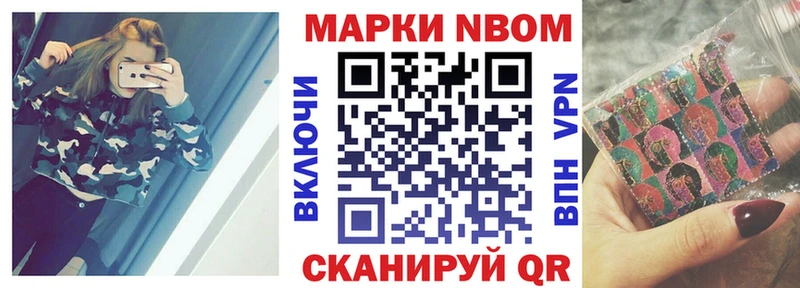 Марки 25I-NBOMe 1,8мг  дарнет шоп  Ейск 