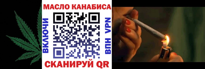 ТГК THC oil  закладки  Ейск 